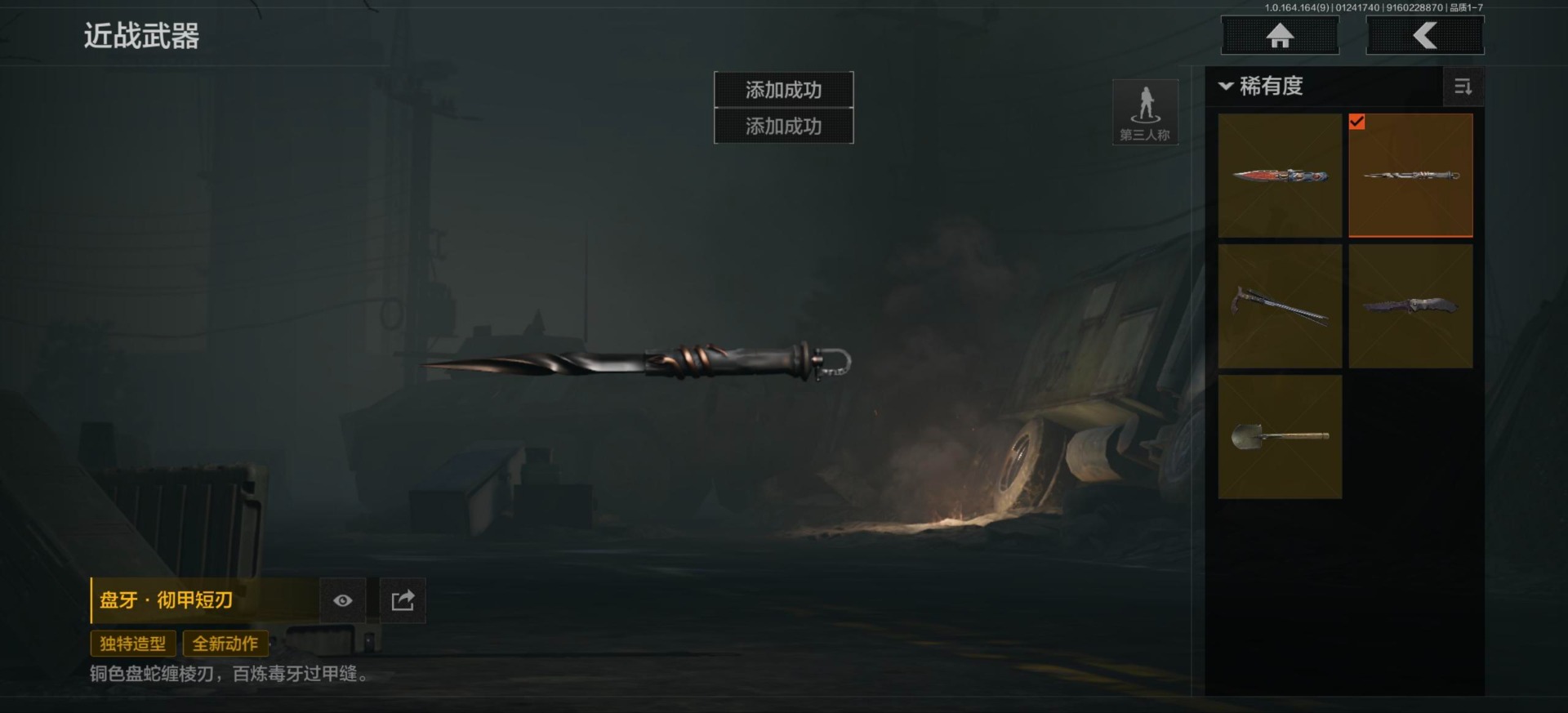 AQQM47040暗区突围账号详情图23