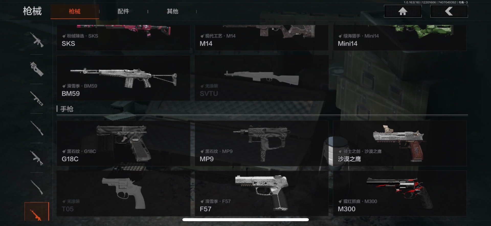 AQQM47042暗区突围账号详情图3