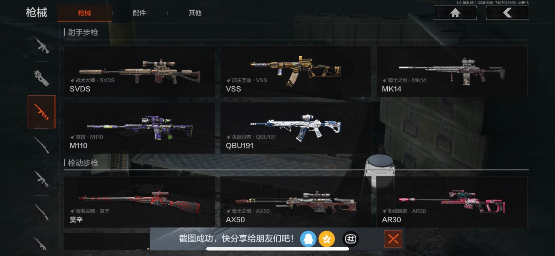 暗区突围账号安卓QQ[16387277]库存价值152.1 4近战武器 6金枪皮  可修改实名 
【柯恩币数量】2363