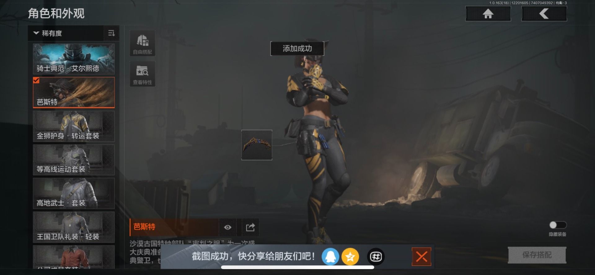 AQQM47042暗区突围账号详情图4