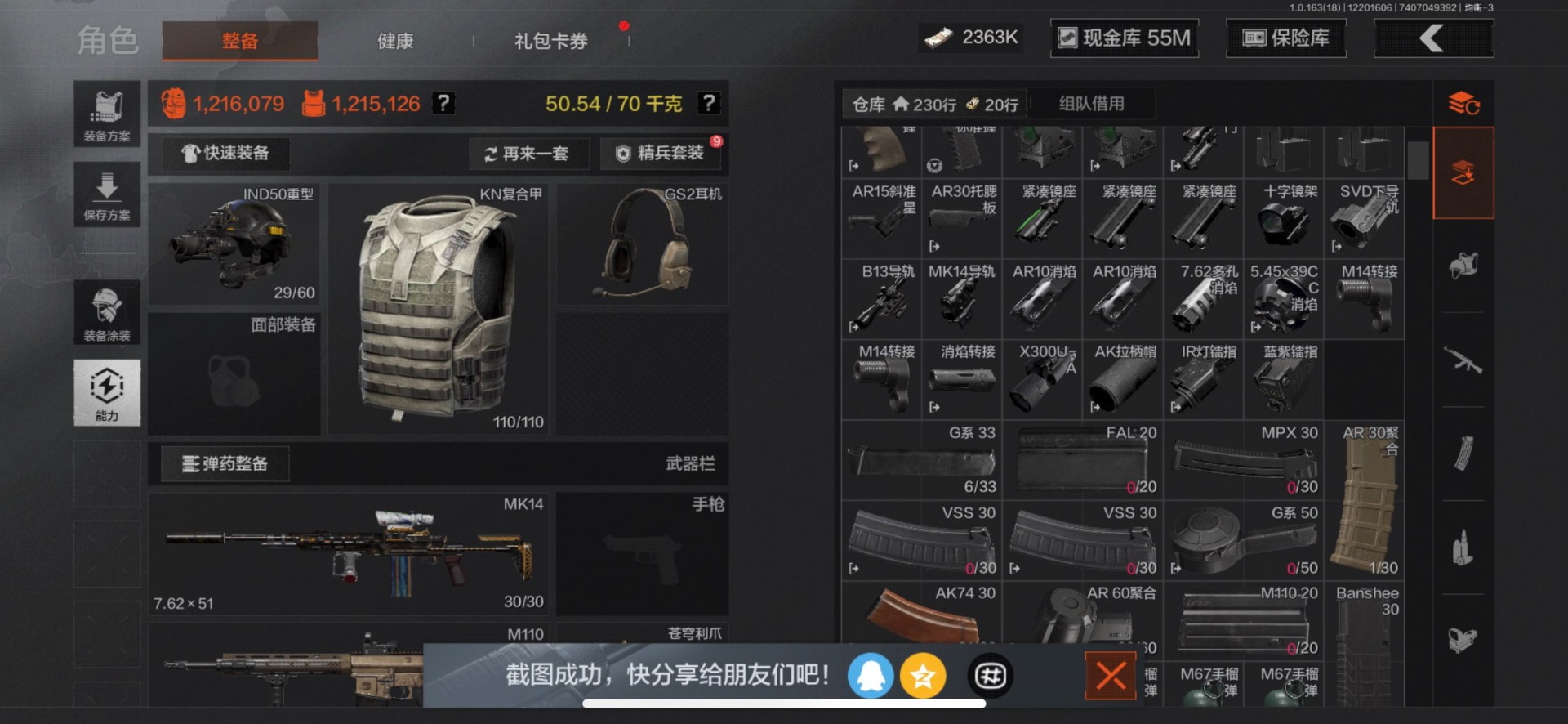 AQQM47042暗区突围账号详情图6