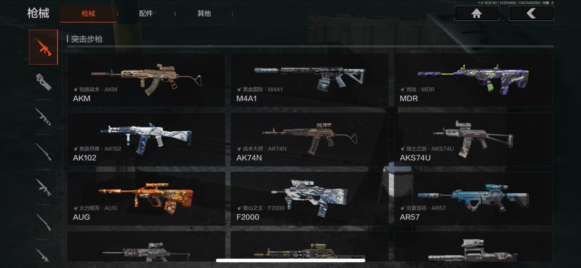 AQQM47042暗区突围账号详情图8