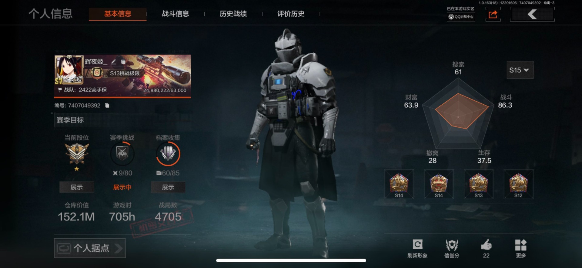 AQQM47042暗区突围账号详情图15