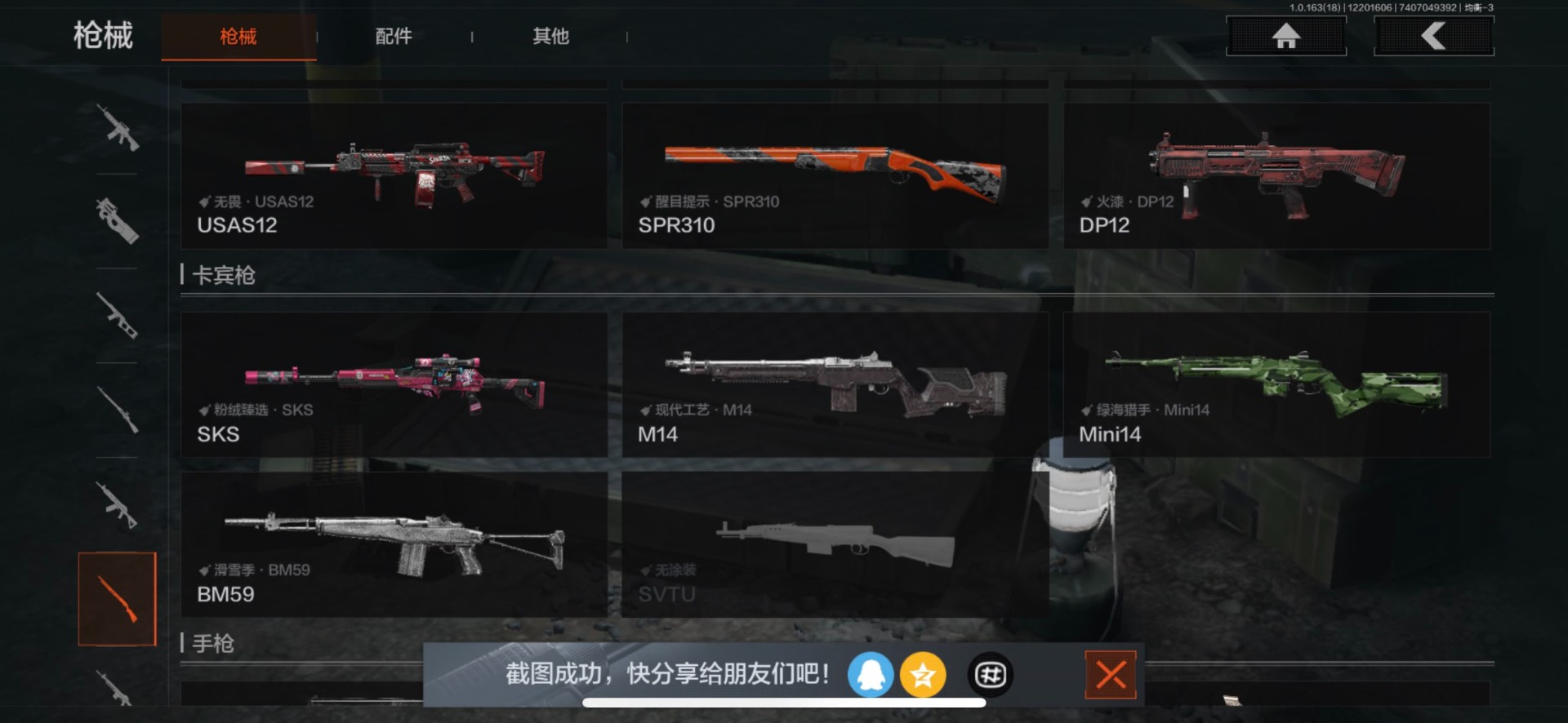 AQQM47042暗区突围账号详情图17