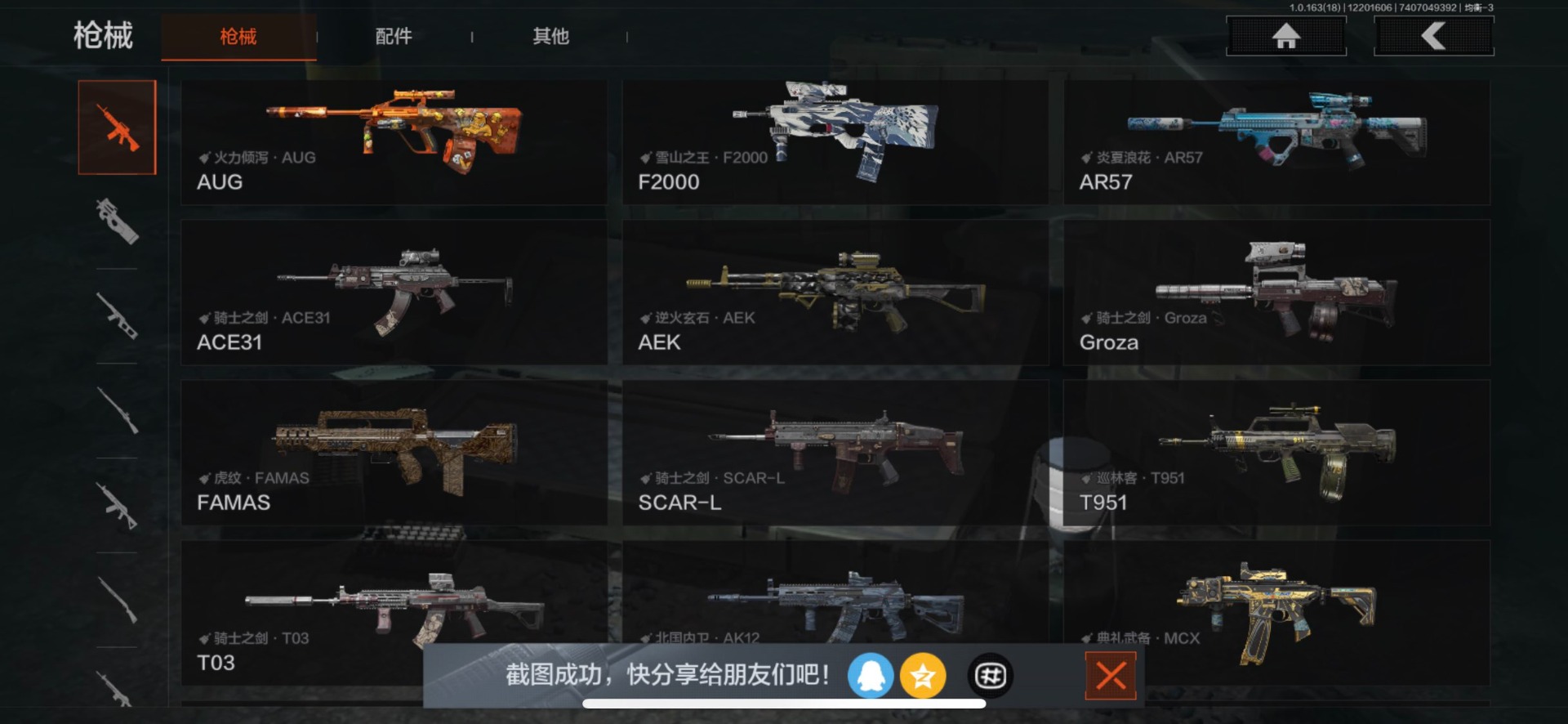 AQQM47042暗区突围账号详情图20