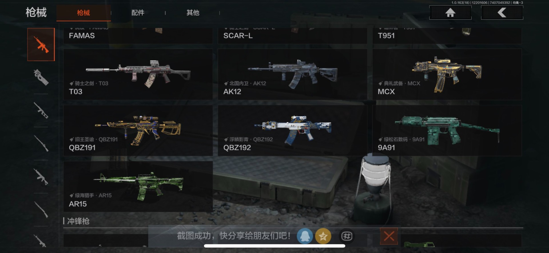 AQQM47042暗区突围账号详情图22