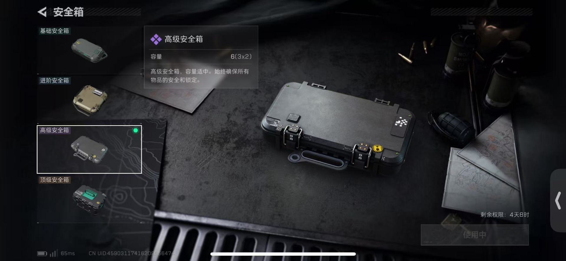 SJZCMW432745三角洲行动账号详情图5