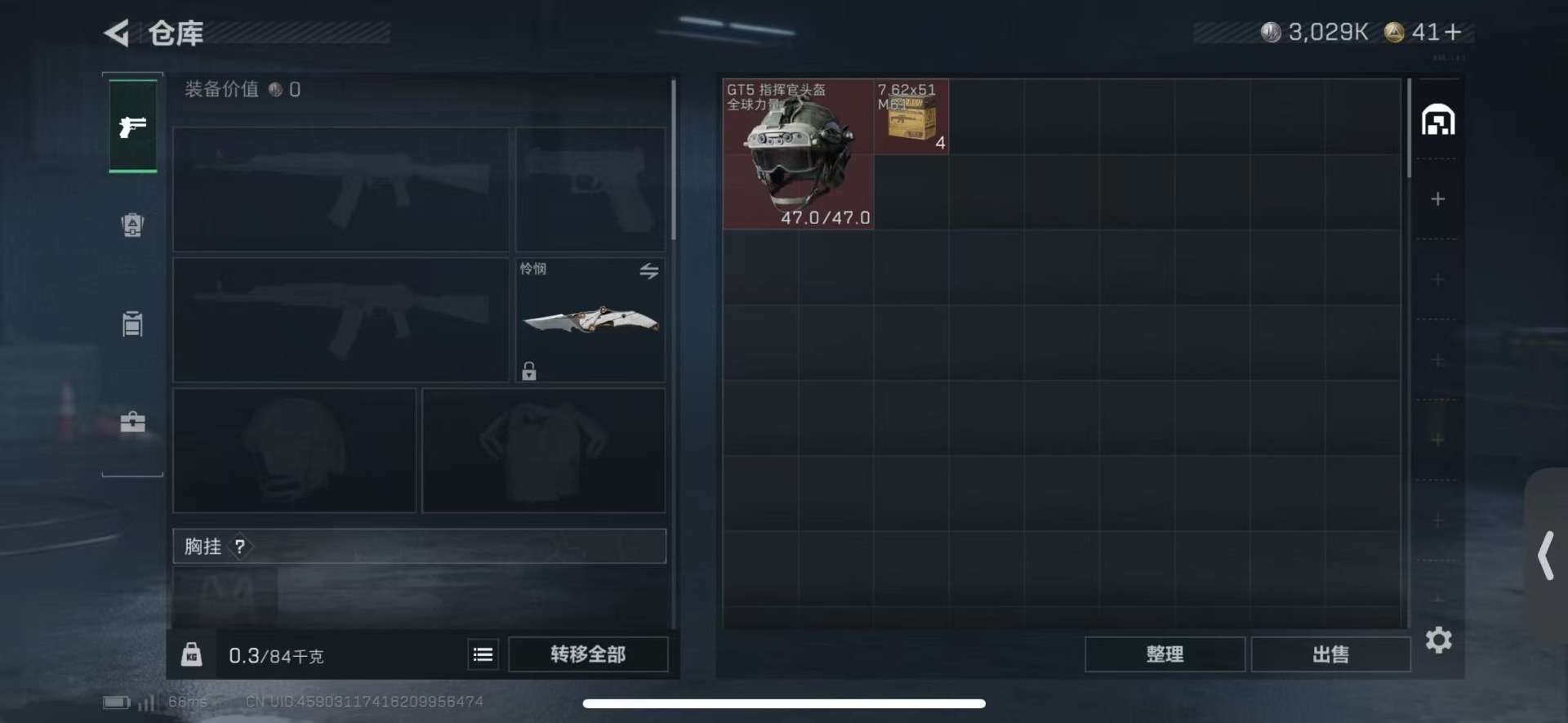 SJZCMW432745三角洲行动账号详情图4