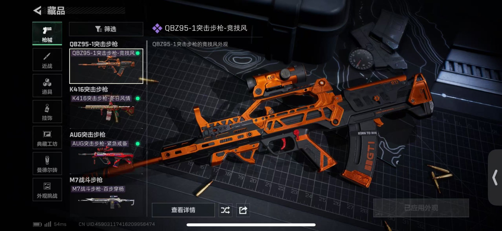 SJZCMW432745三角洲行动账号详情图12