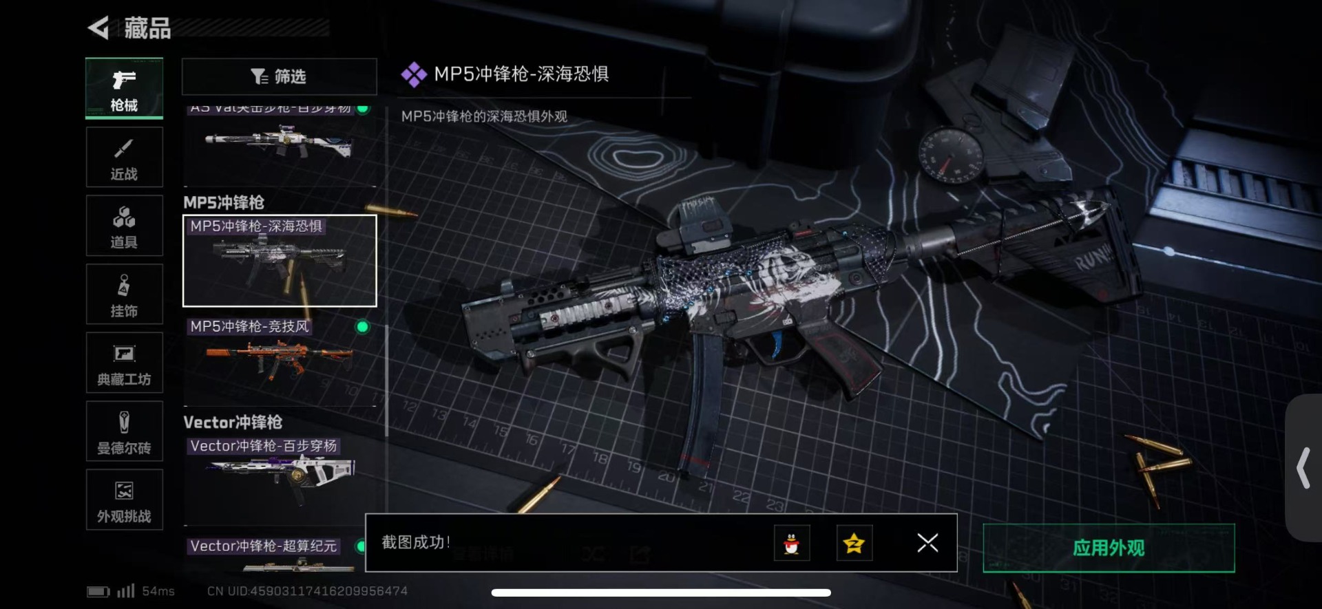 SJZCMW432745三角洲行动账号详情图14