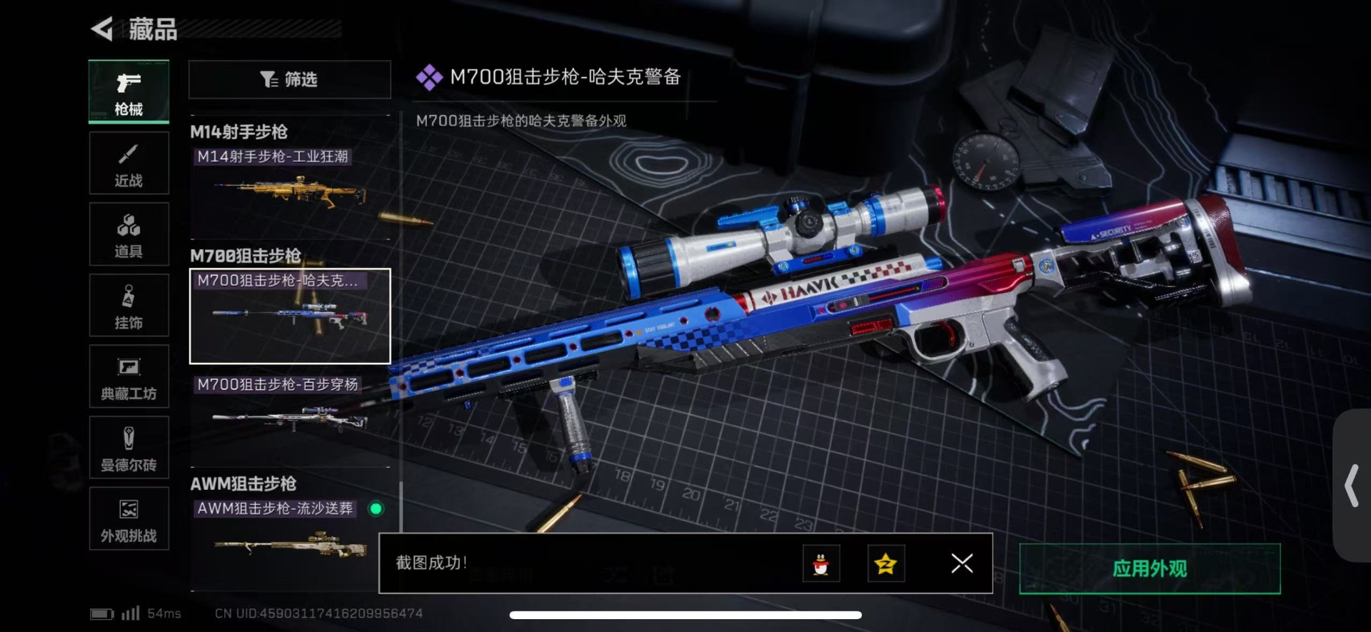 SJZCMW432745三角洲行动账号详情图16