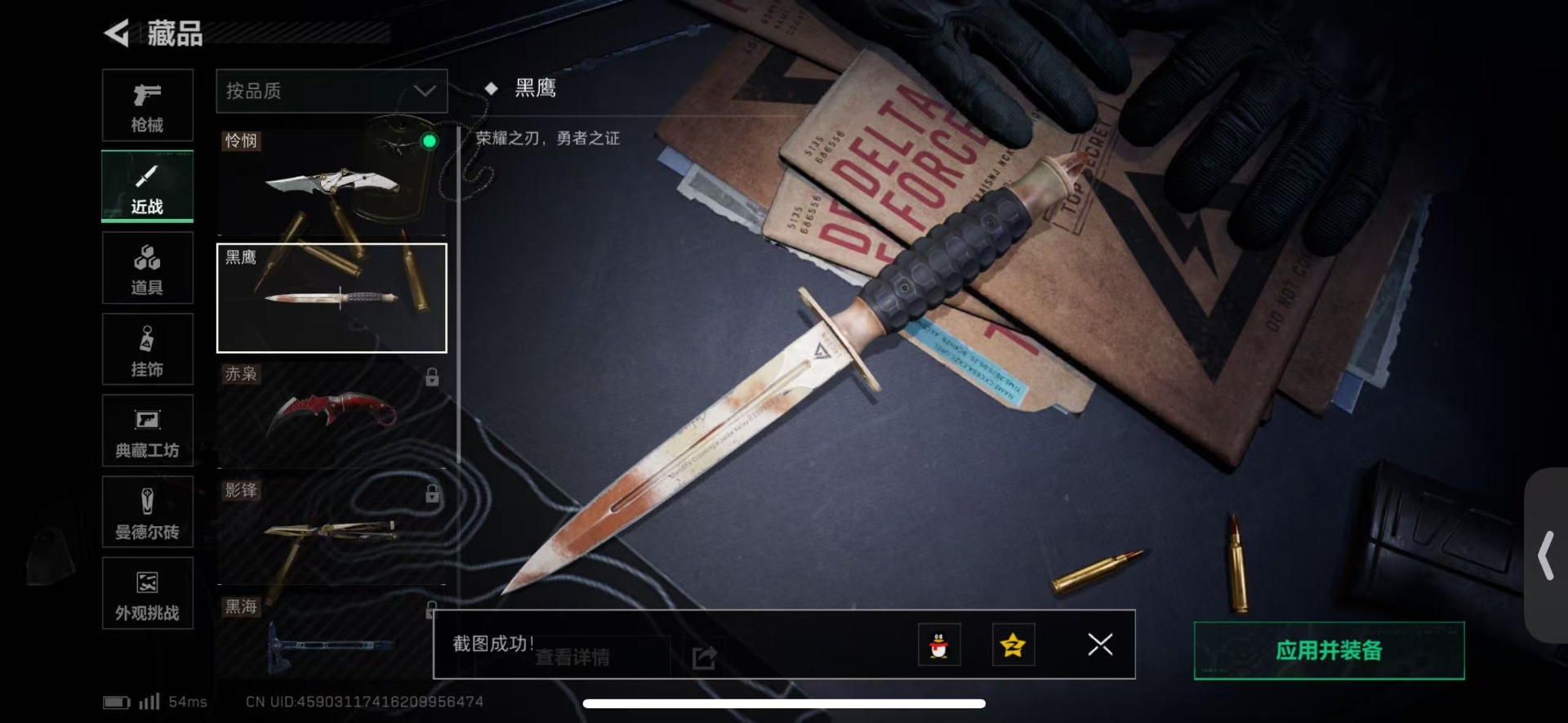 SJZCMW432745三角洲行动账号详情图18