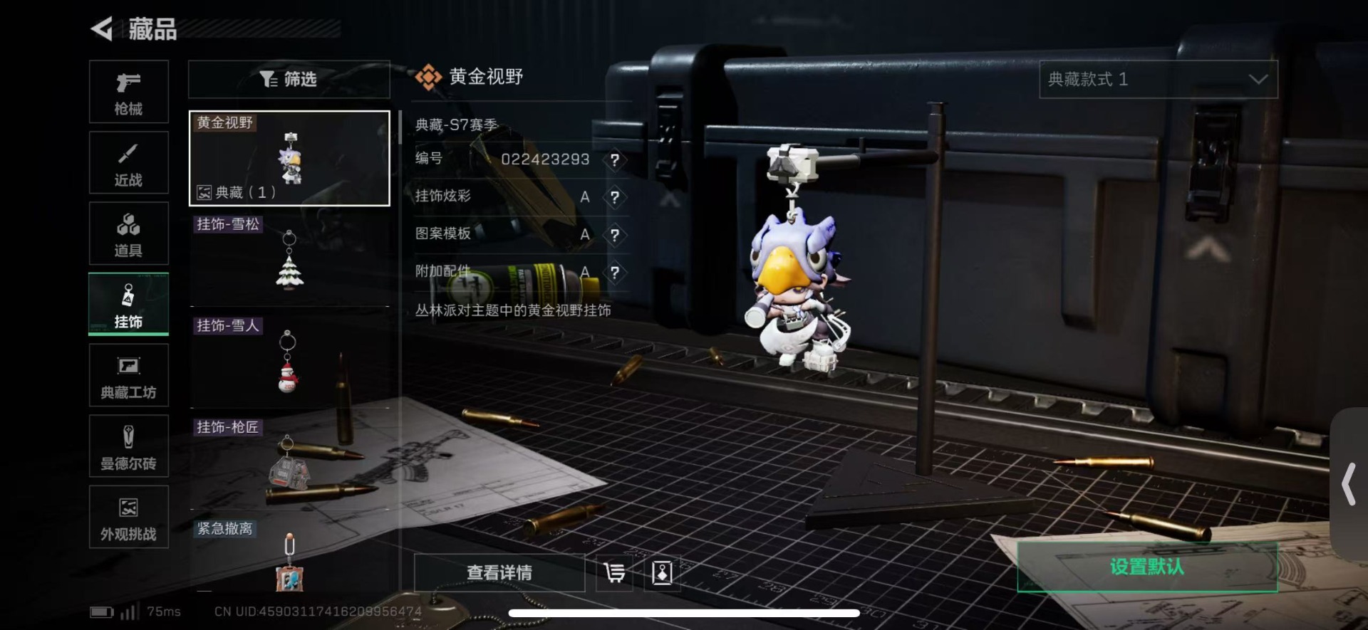 SJZCMW432745三角洲行动账号详情图21