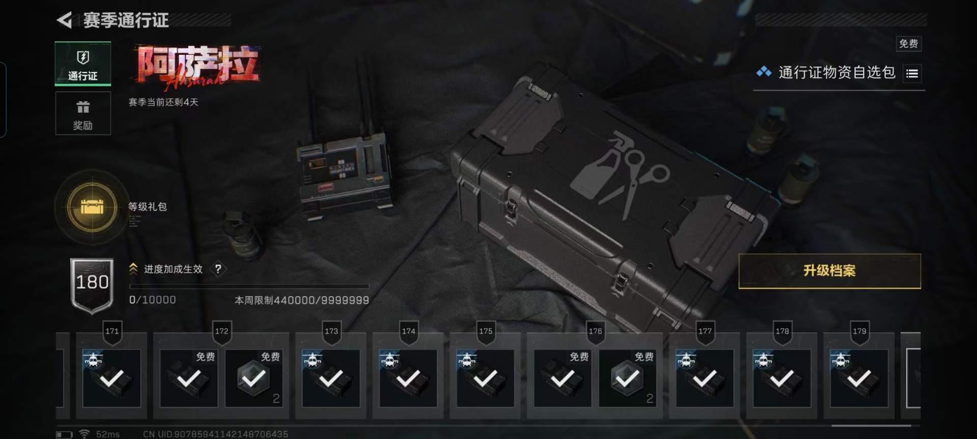 SJZQM432548三角洲行动账号详情图4