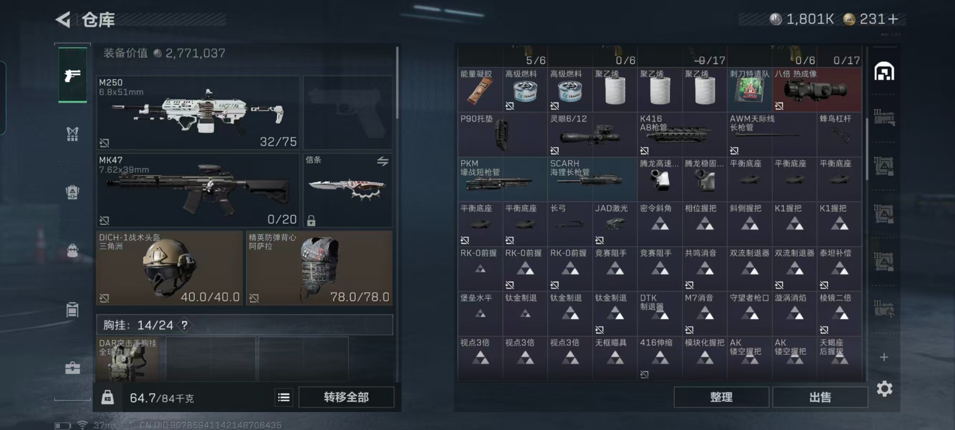 SJZQM432548三角洲行动账号详情图30