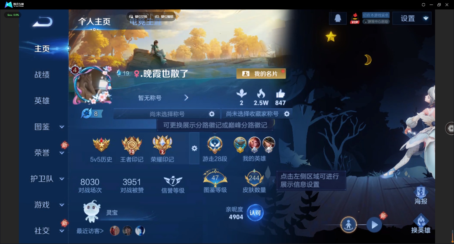 WZCMW4116543王者荣耀账号详情图3