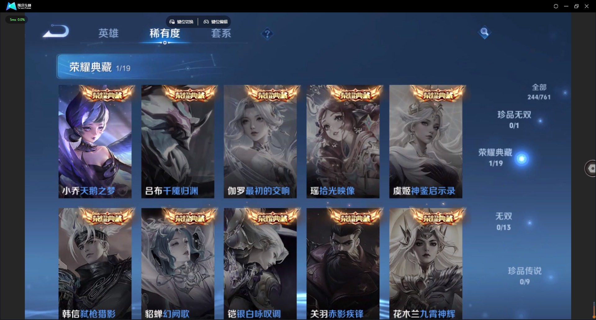 WZCMW4116543王者荣耀账号详情图6