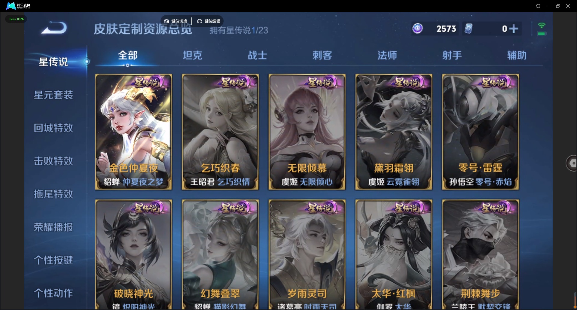 WZCMW4116543王者荣耀账号详情图9