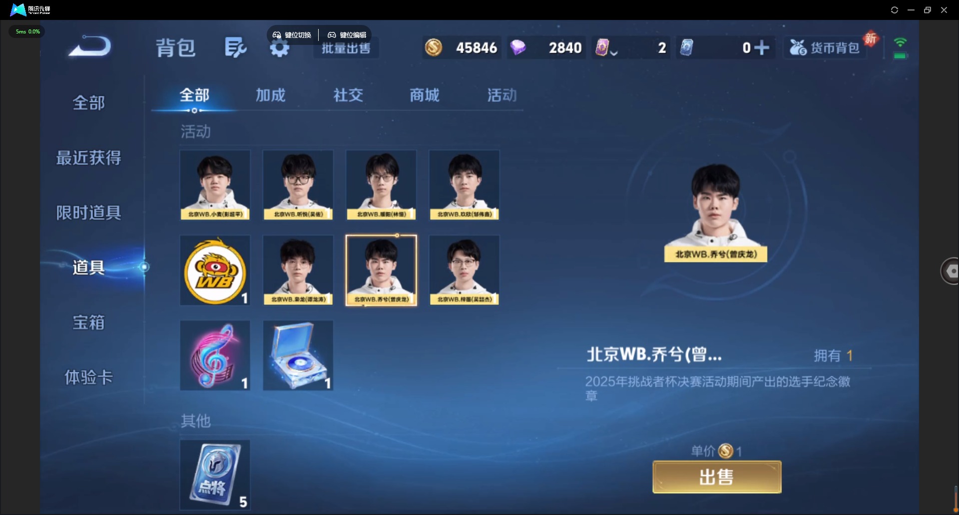 WZCMW4116543王者荣耀账号详情图13