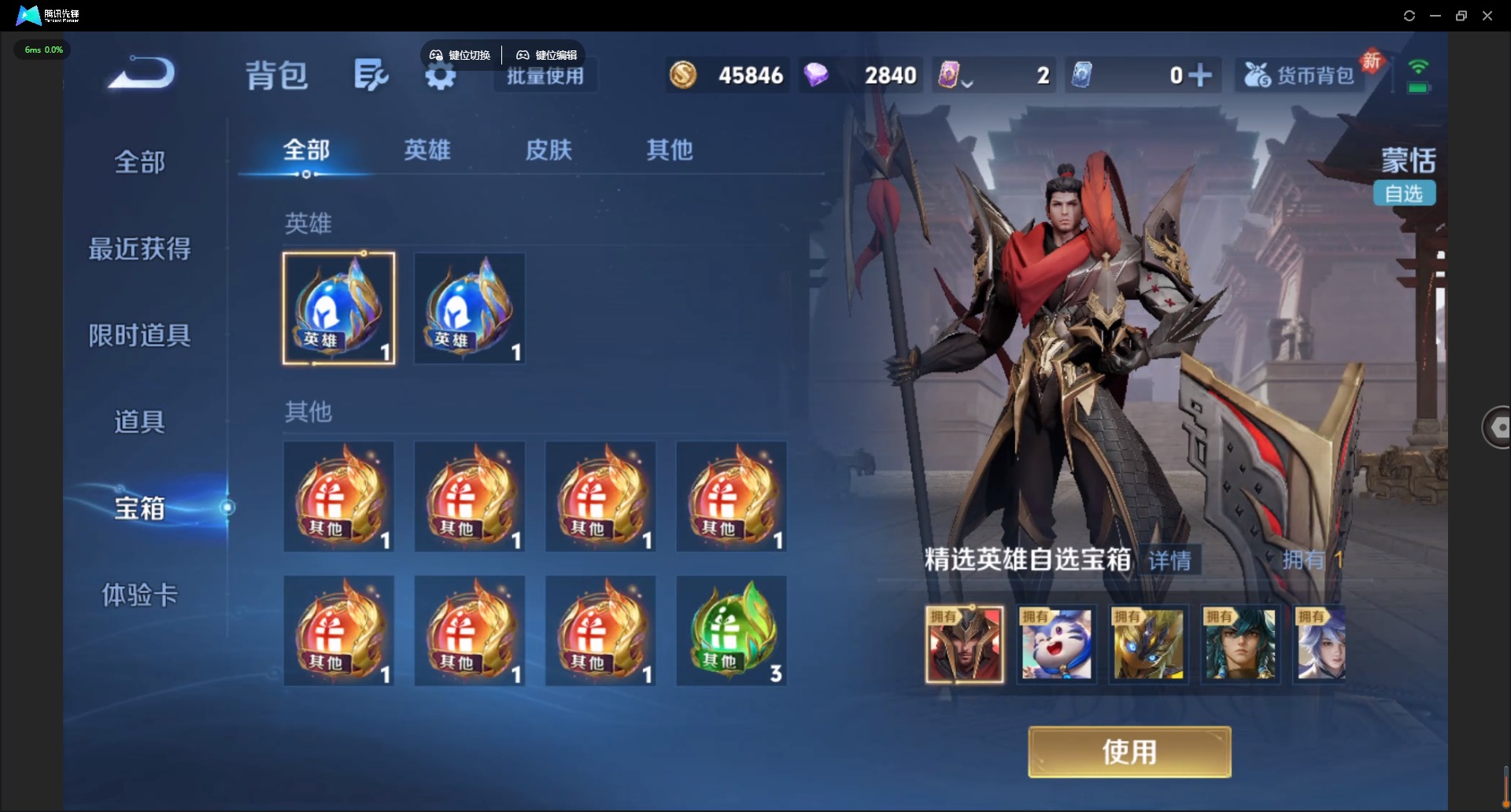 WZCMW4116543王者荣耀账号详情图14