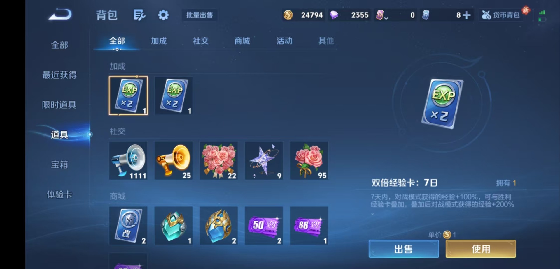 WZQM4115296王者荣耀账号详情图12 WZQM4115296王者荣耀账号详情图12