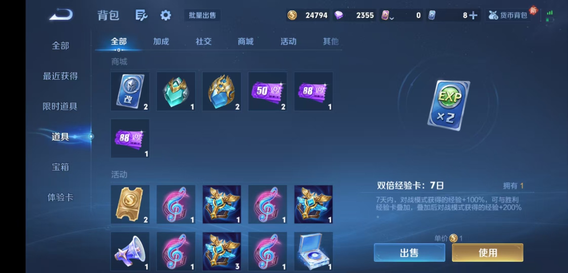 WZQM4115296王者荣耀账号详情图13 WZQM4115296王者荣耀账号详情图13