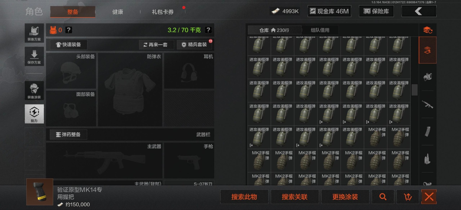 AQCMW47090暗区突围账号详情图2