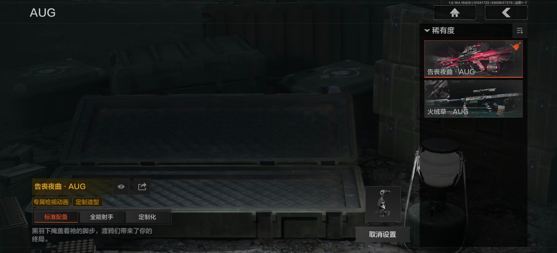 AQCMW47090暗区突围账号详情图3