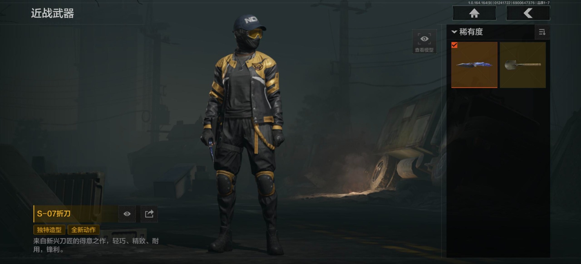 AQCMW47090暗区突围账号详情图7