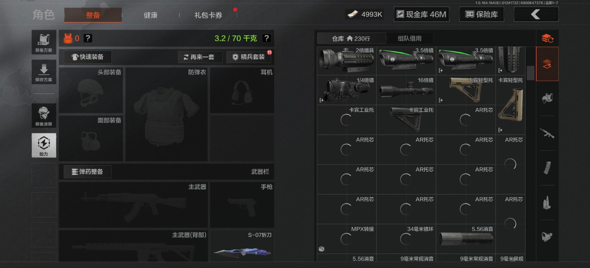 AQCMW47090暗区突围账号详情图8