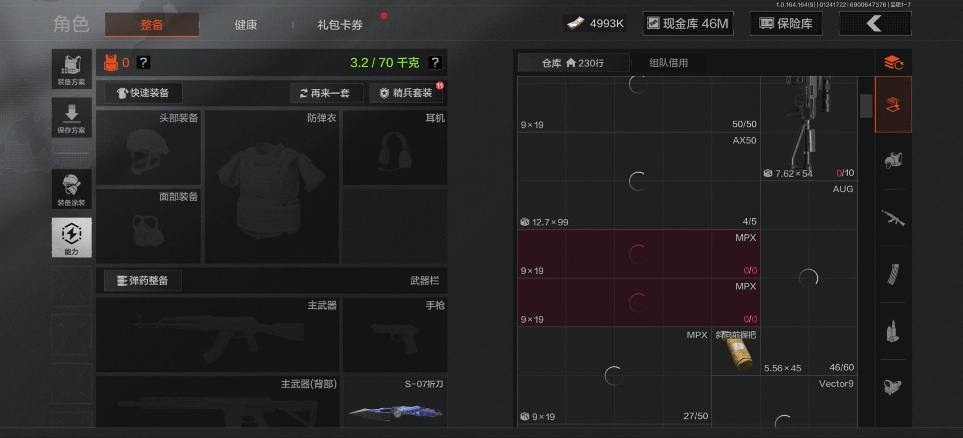 AQCMW47090暗区突围账号详情图9