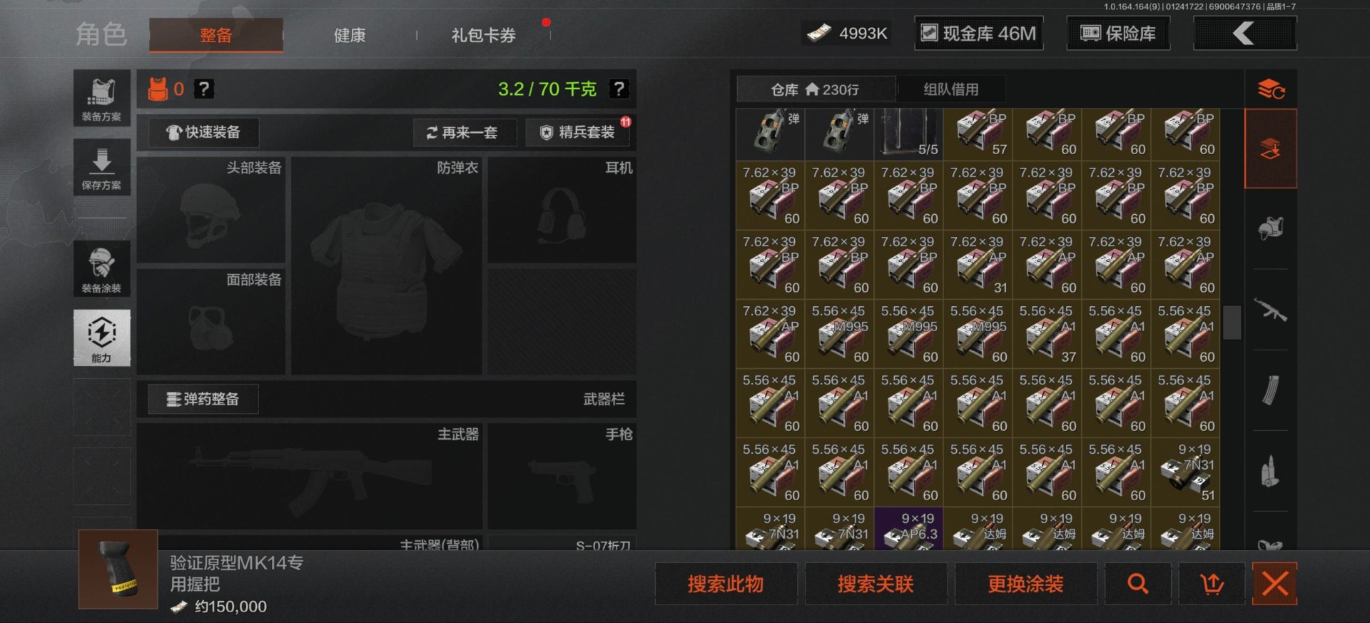 AQCMW47090暗区突围账号详情图11