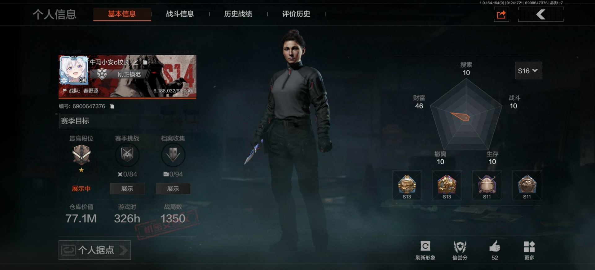 AQCMW47090暗区突围账号详情图12