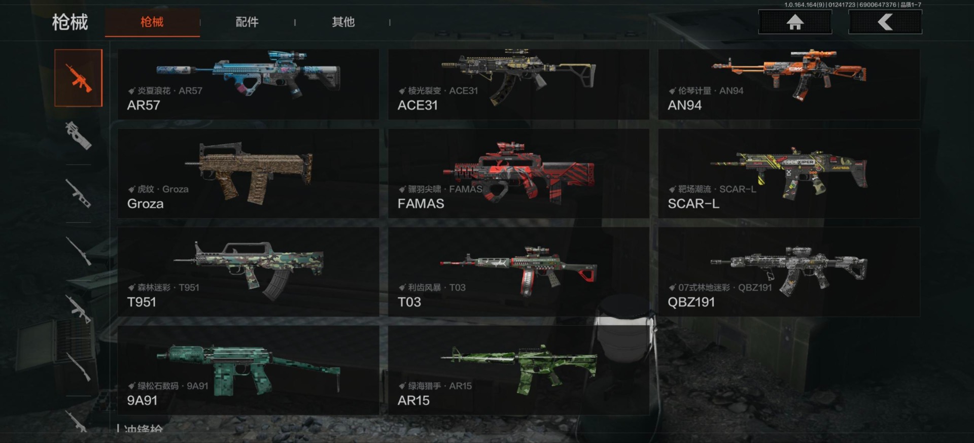 AQCMW47090暗区突围账号详情图13