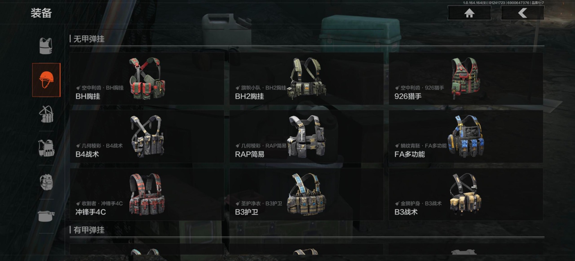 AQCMW47090暗区突围账号详情图14