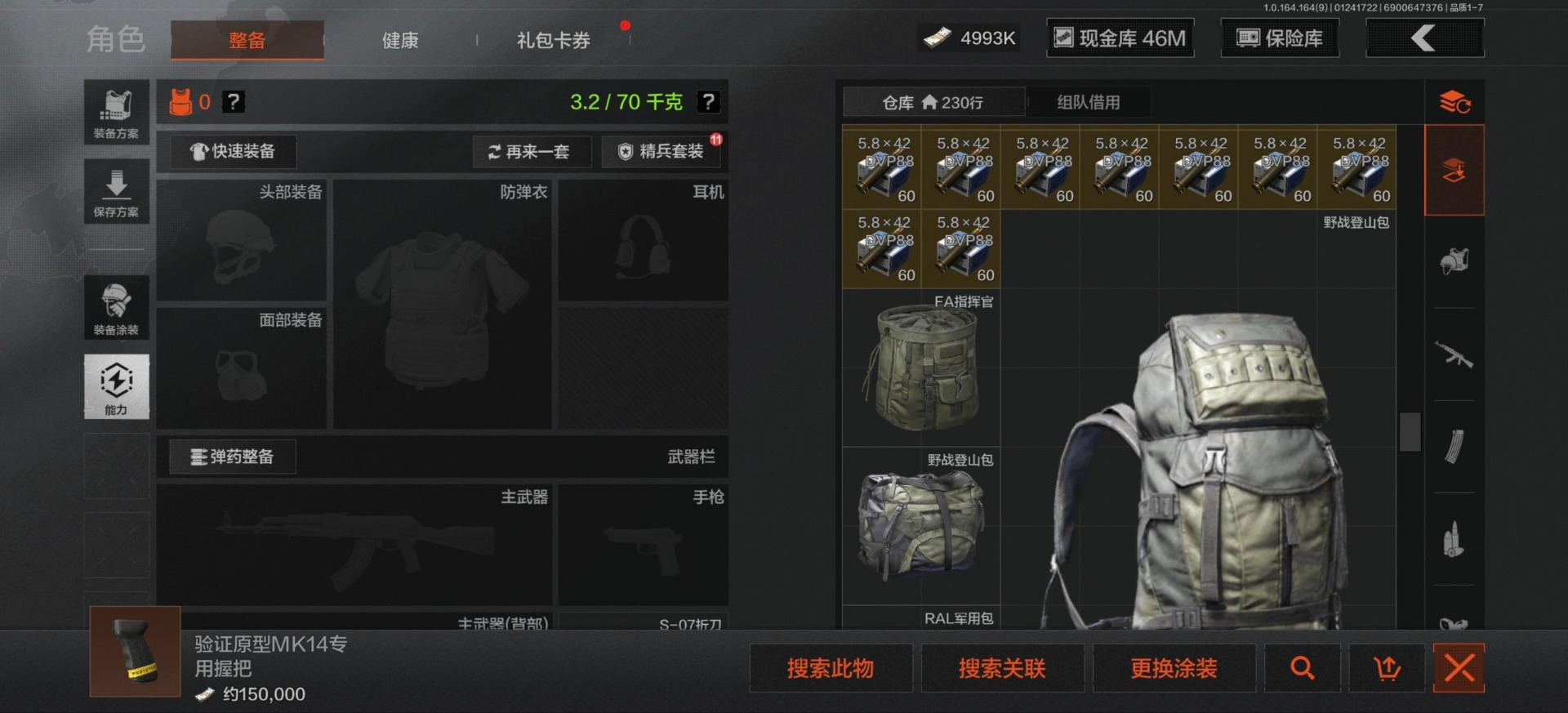 AQCMW47090暗区突围账号详情图17