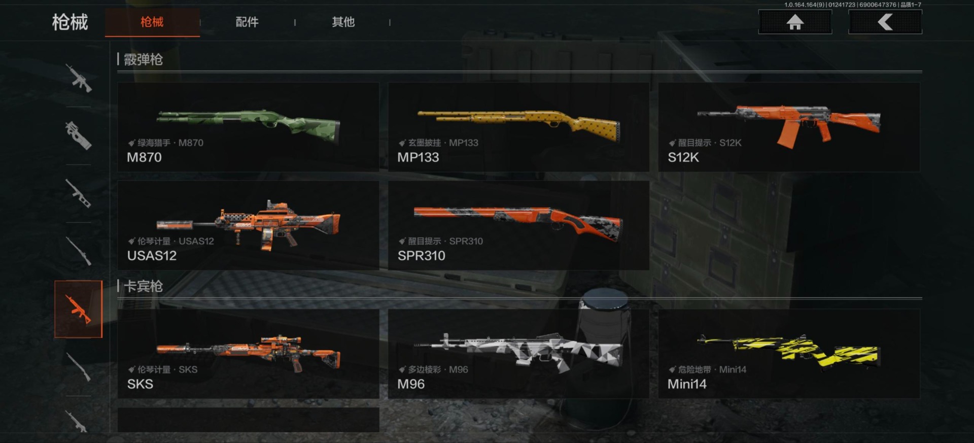 AQCMW47090暗区突围账号详情图19