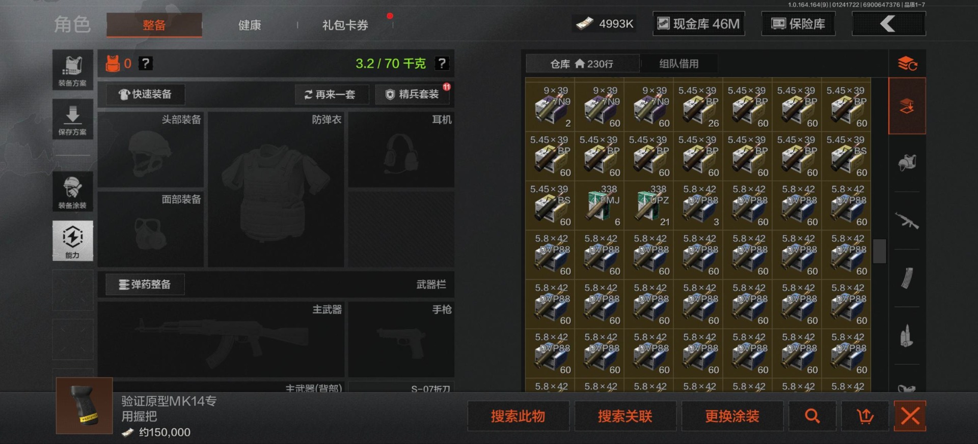 AQCMW47090暗区突围账号详情图20