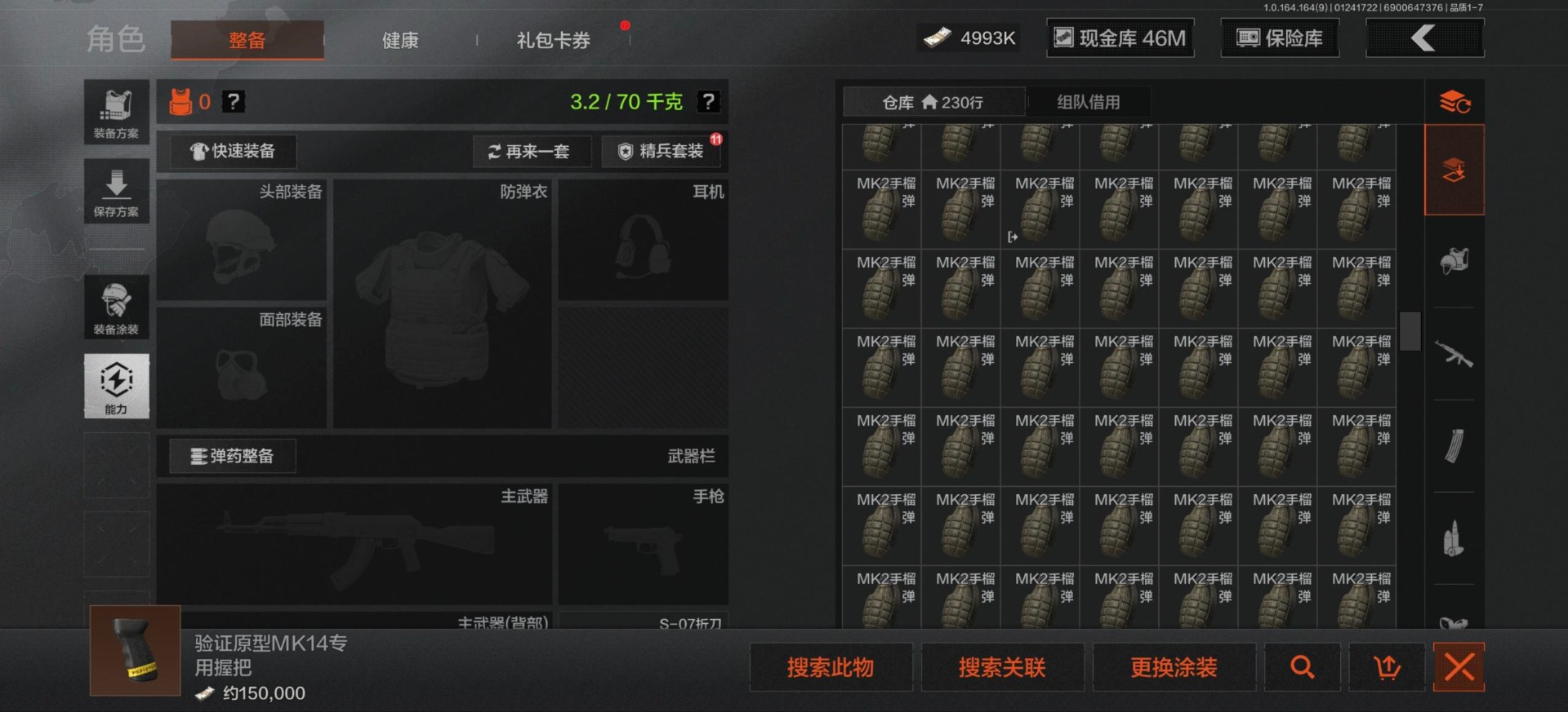 AQCMW47090暗区突围账号详情图24