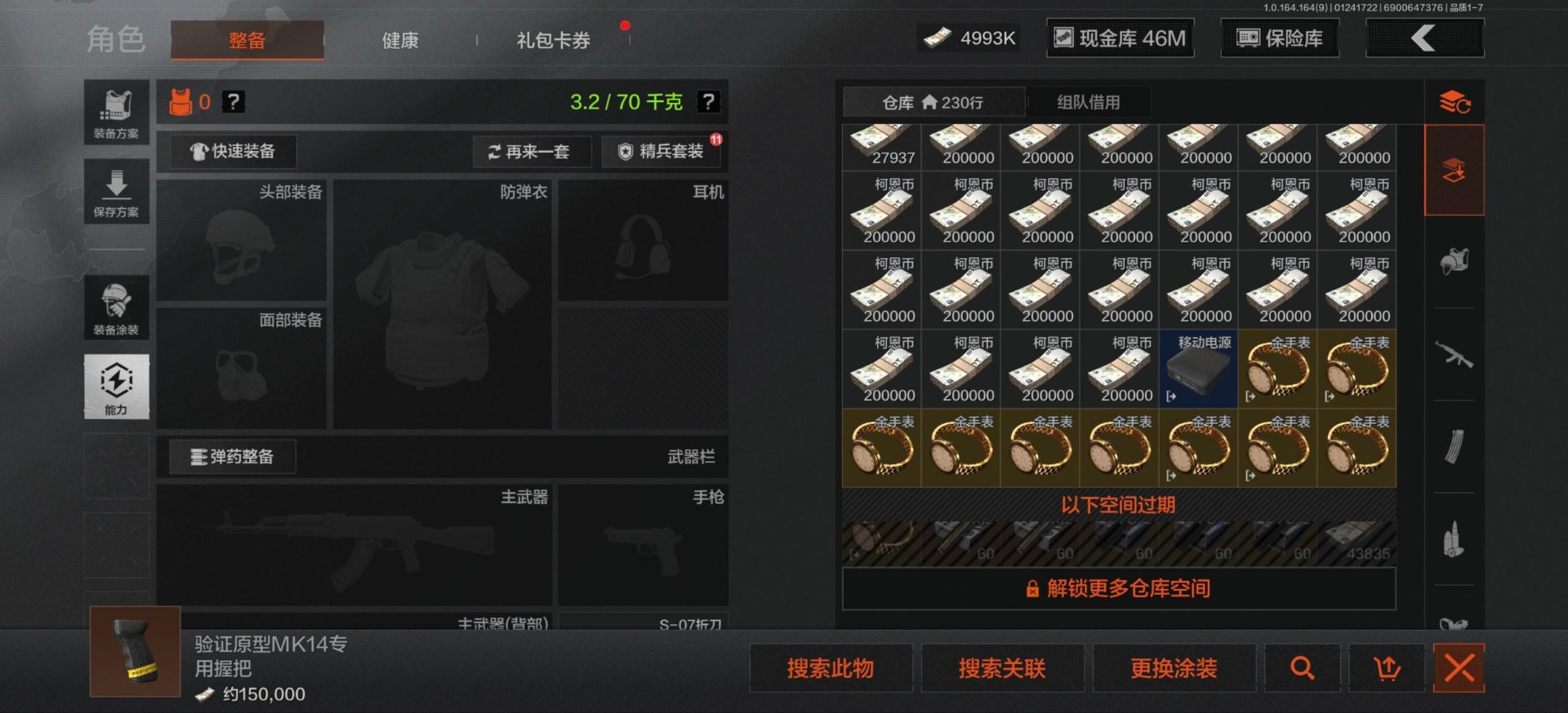 AQCMW47090暗区突围账号详情图26