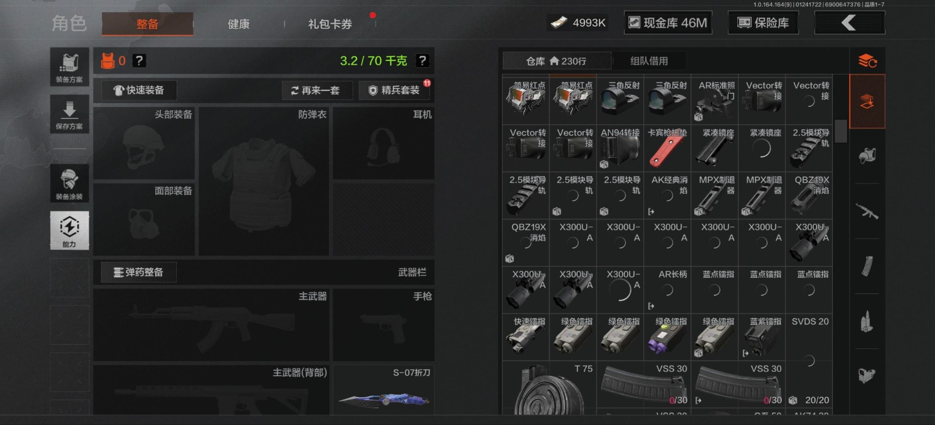 AQCMW47090暗区突围账号详情图29