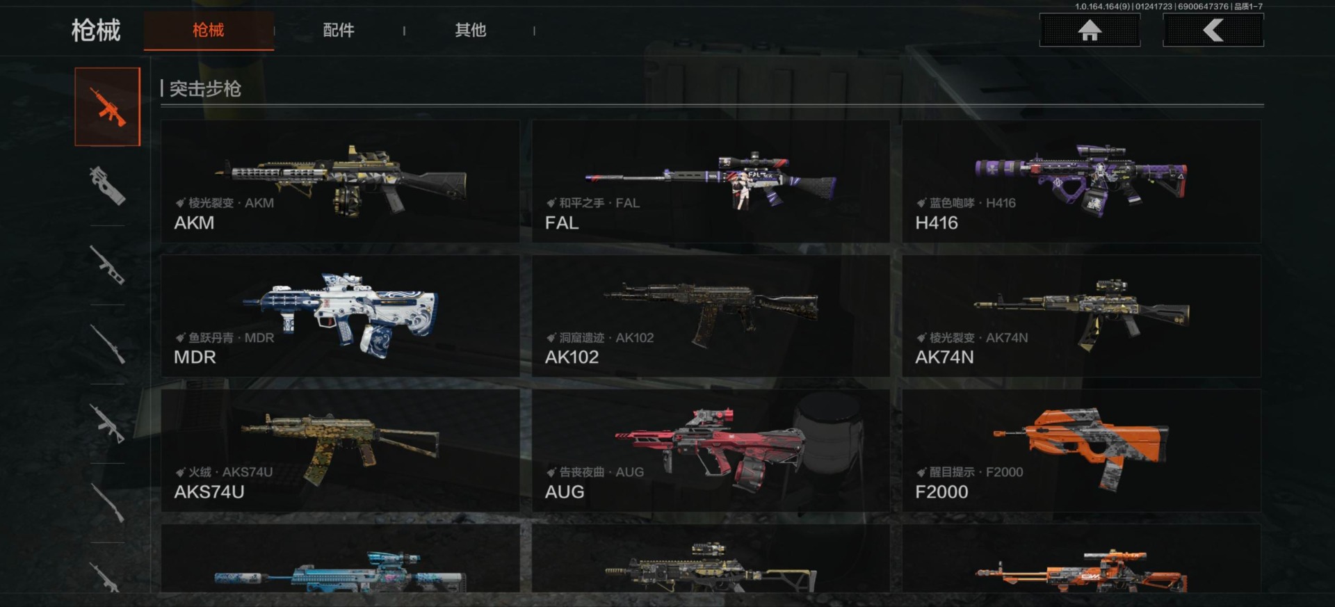 AQCMW47090暗区突围账号详情图34