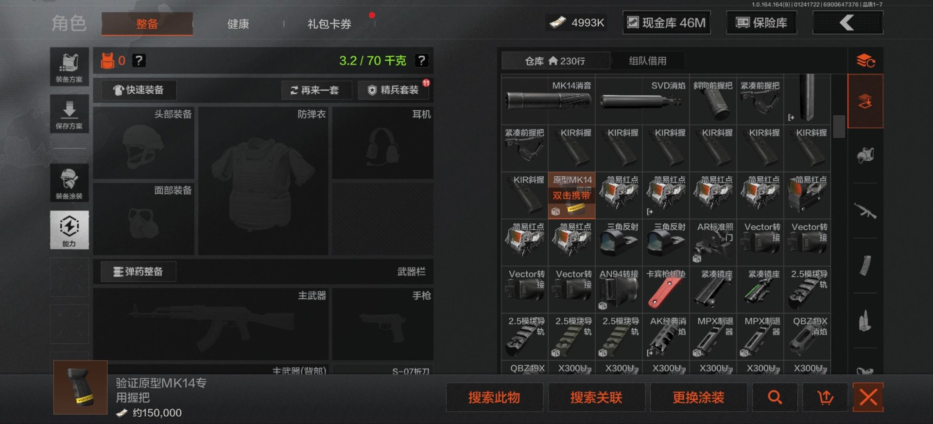 AQCMW47090暗区突围账号详情图33