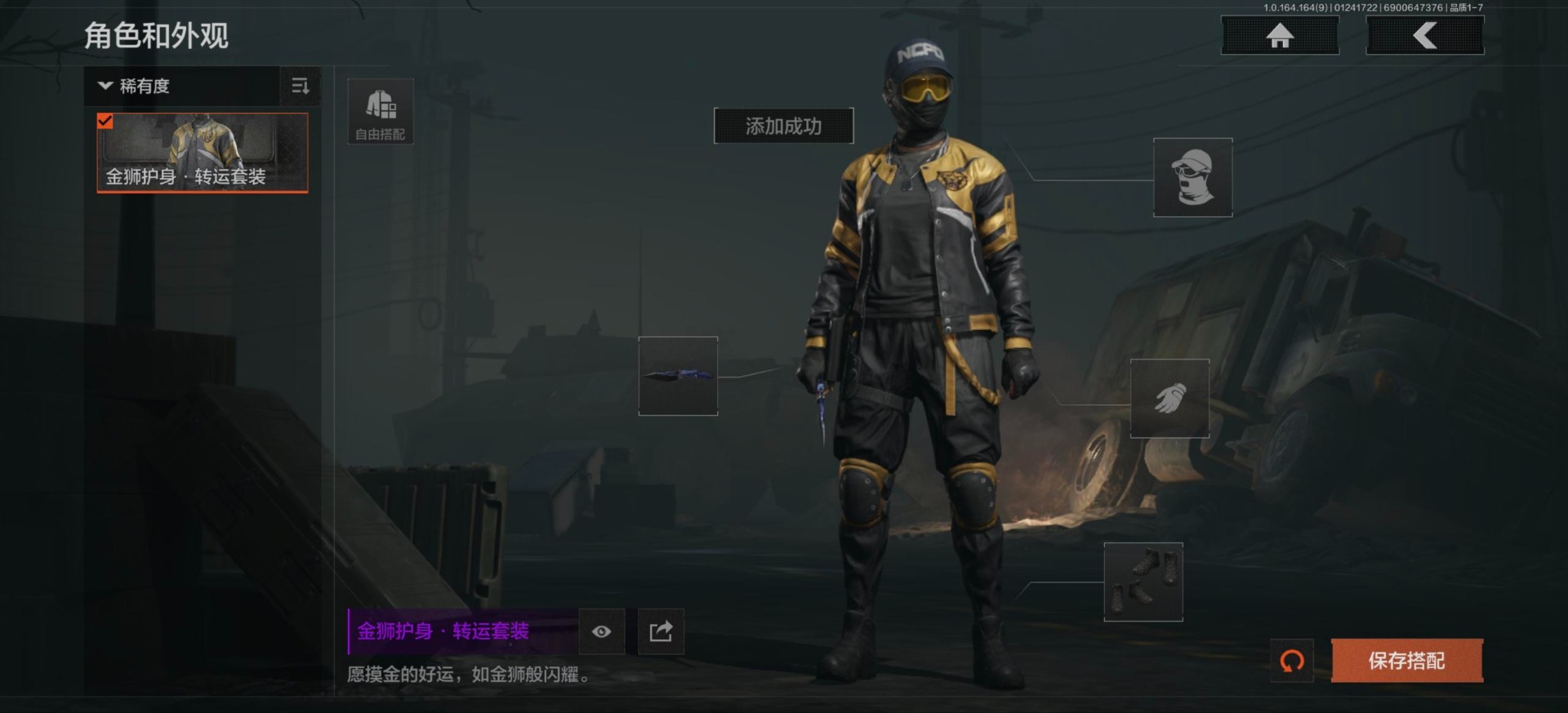 AQCMW47090暗区突围账号详情图36