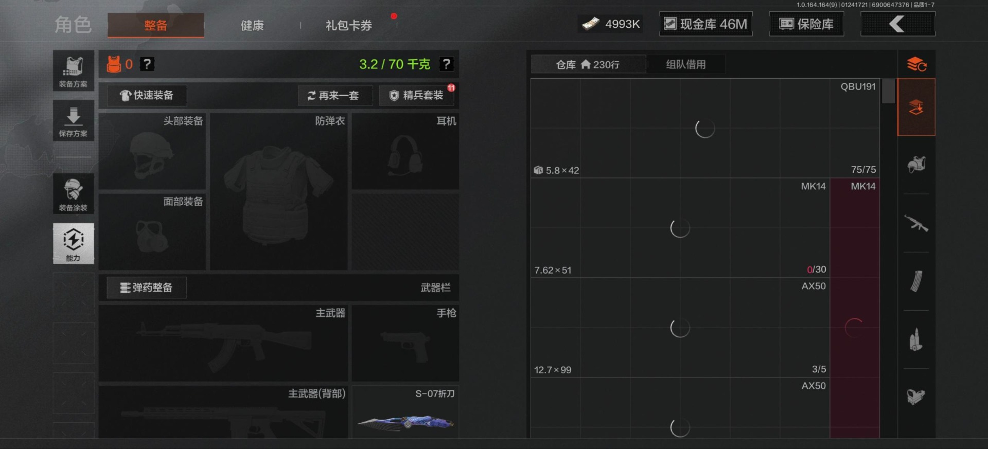 AQCMW47090暗区突围账号详情图37