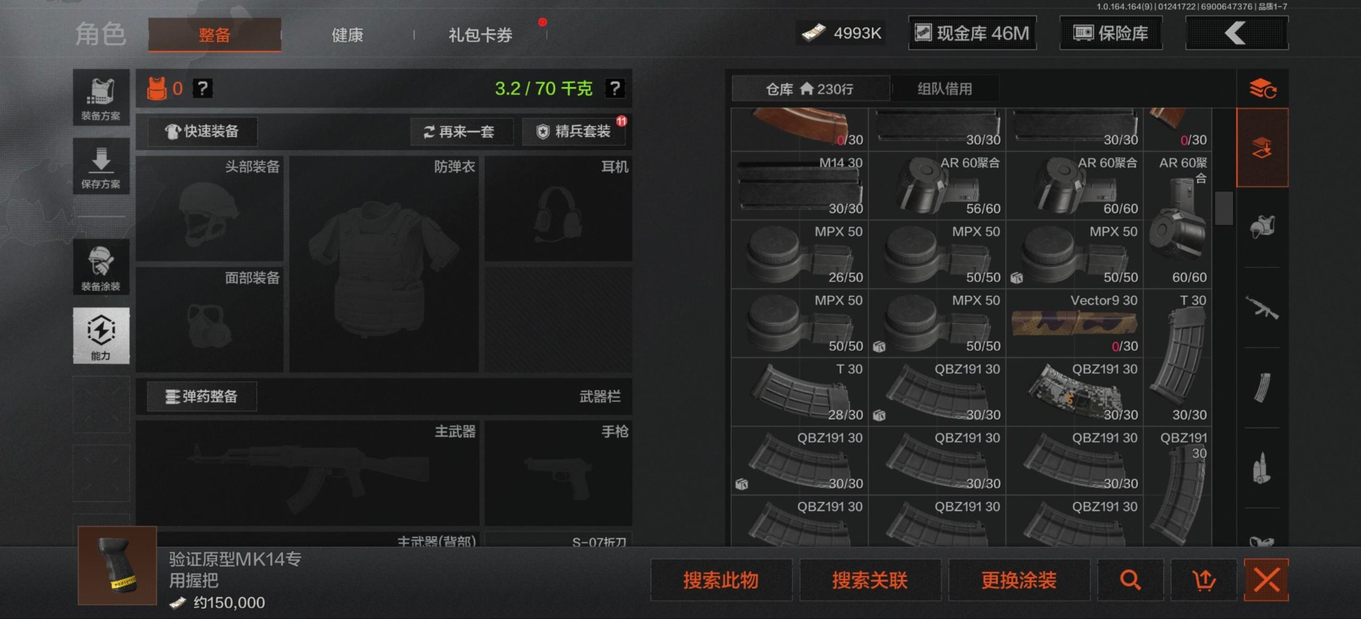 AQCMW47090暗区突围账号详情图39