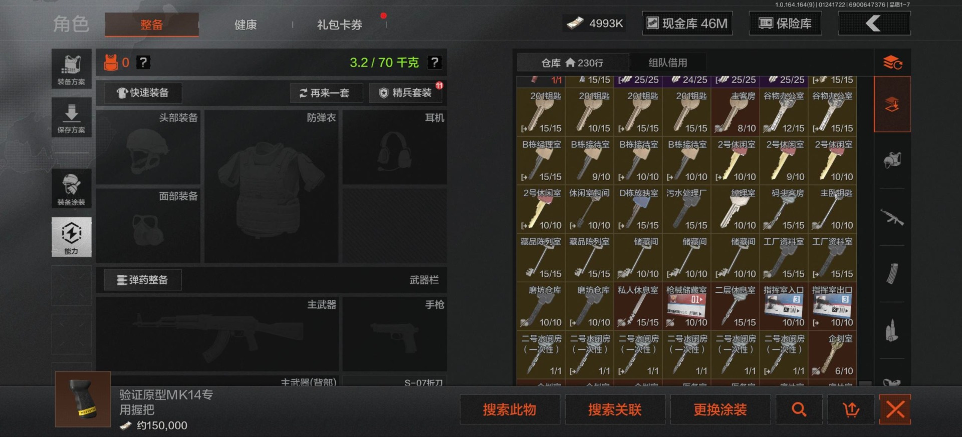 AQCMW47090暗区突围账号详情图38