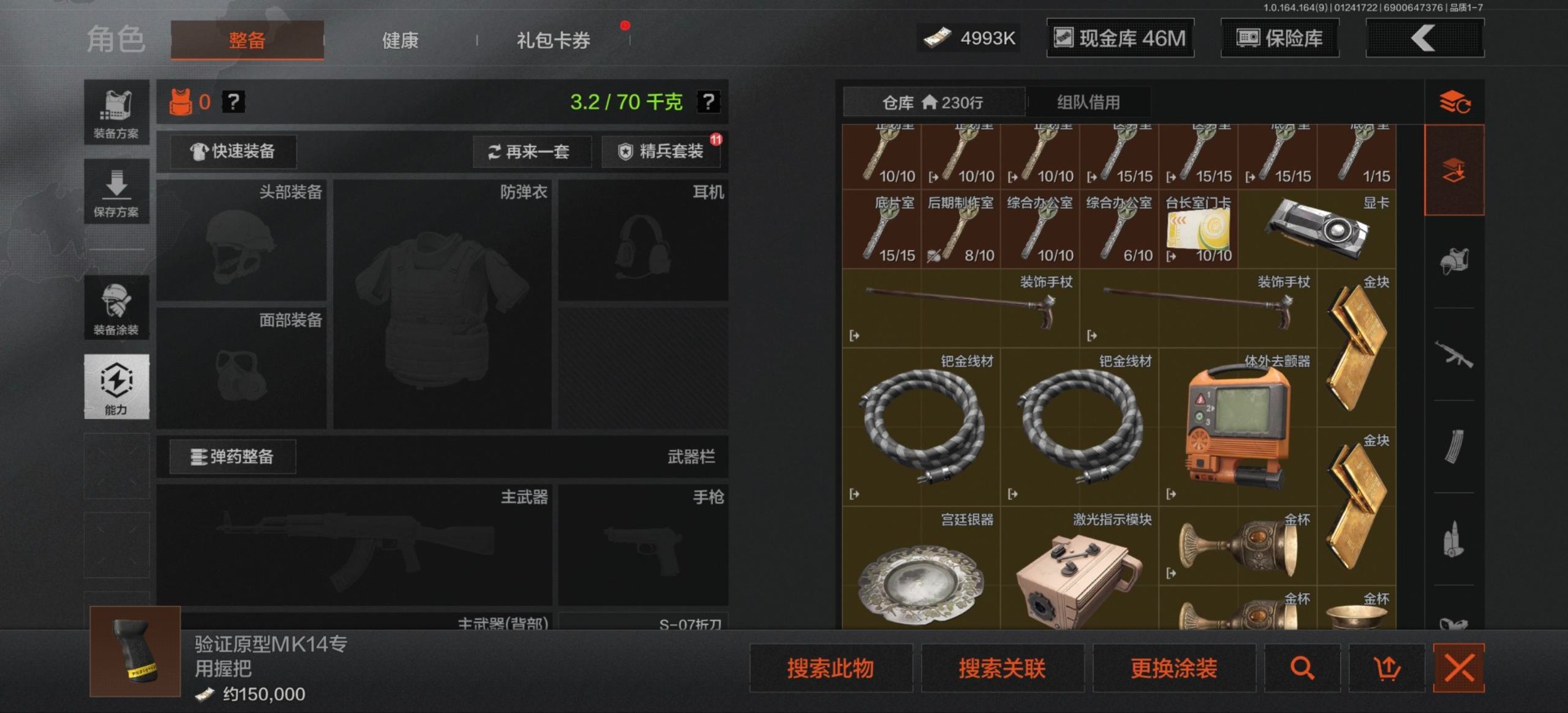 AQCMW47090暗区突围账号详情图40