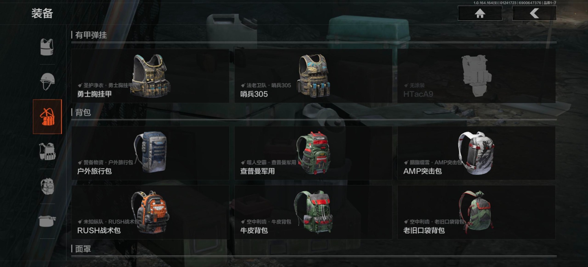 AQCMW47090暗区突围账号详情图44