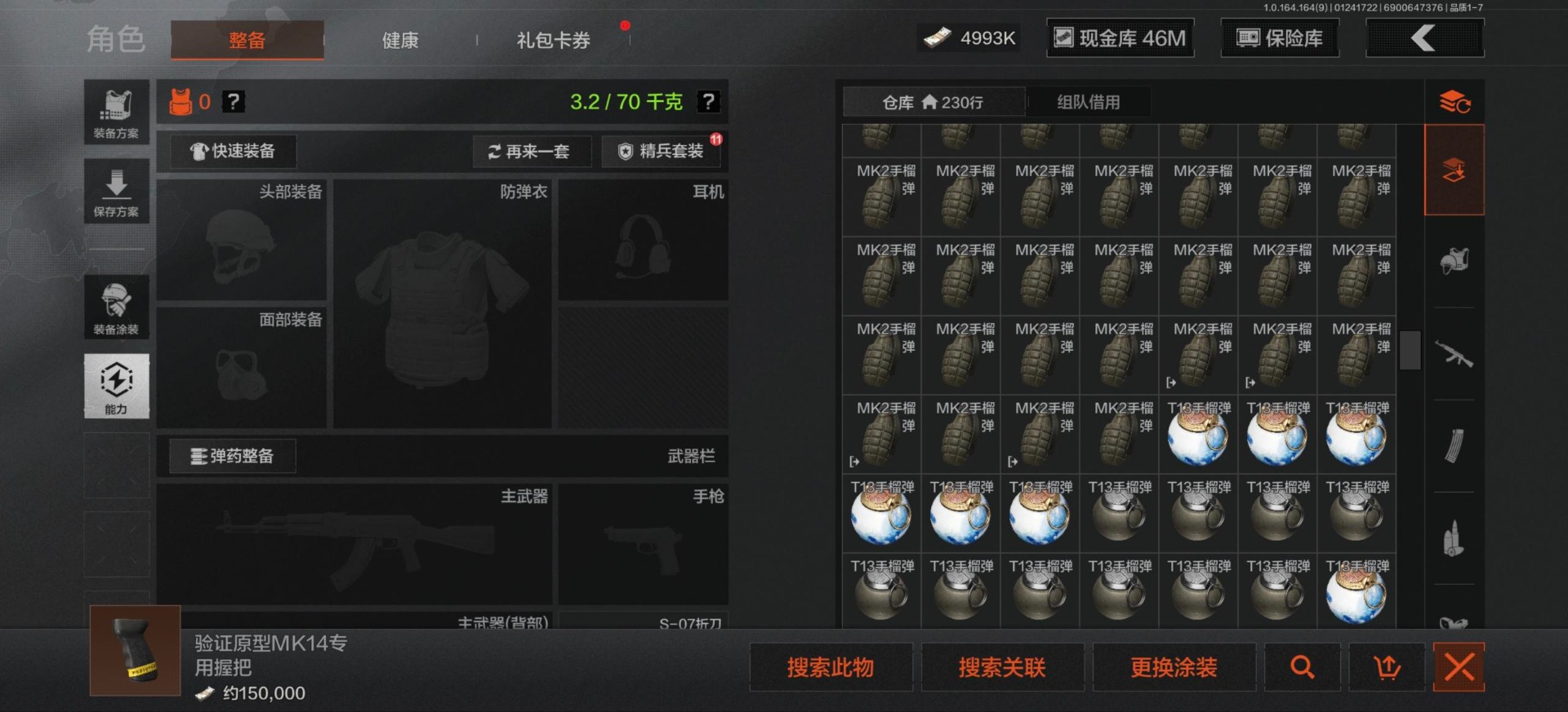 AQCMW47090暗区突围账号详情图43